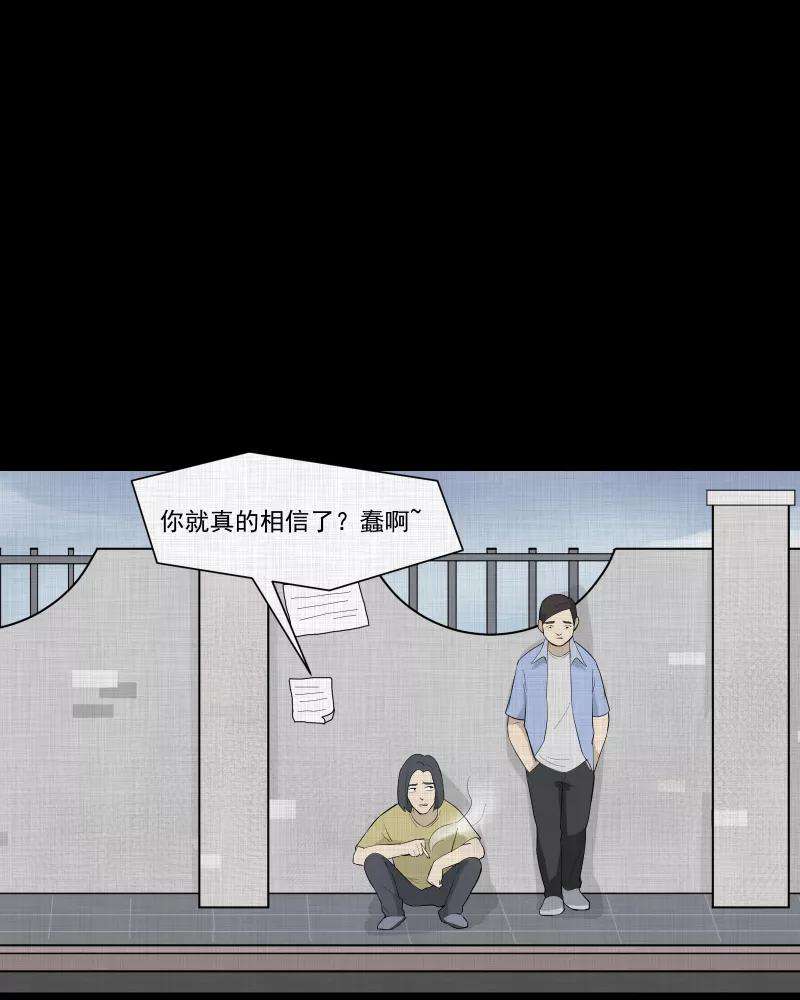 宿运街18号49话 换身玩偶 （二）