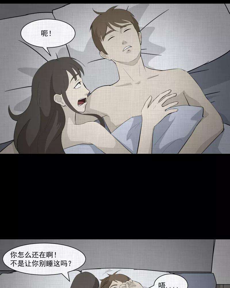 宿运街18号49话 换身玩偶 （二）