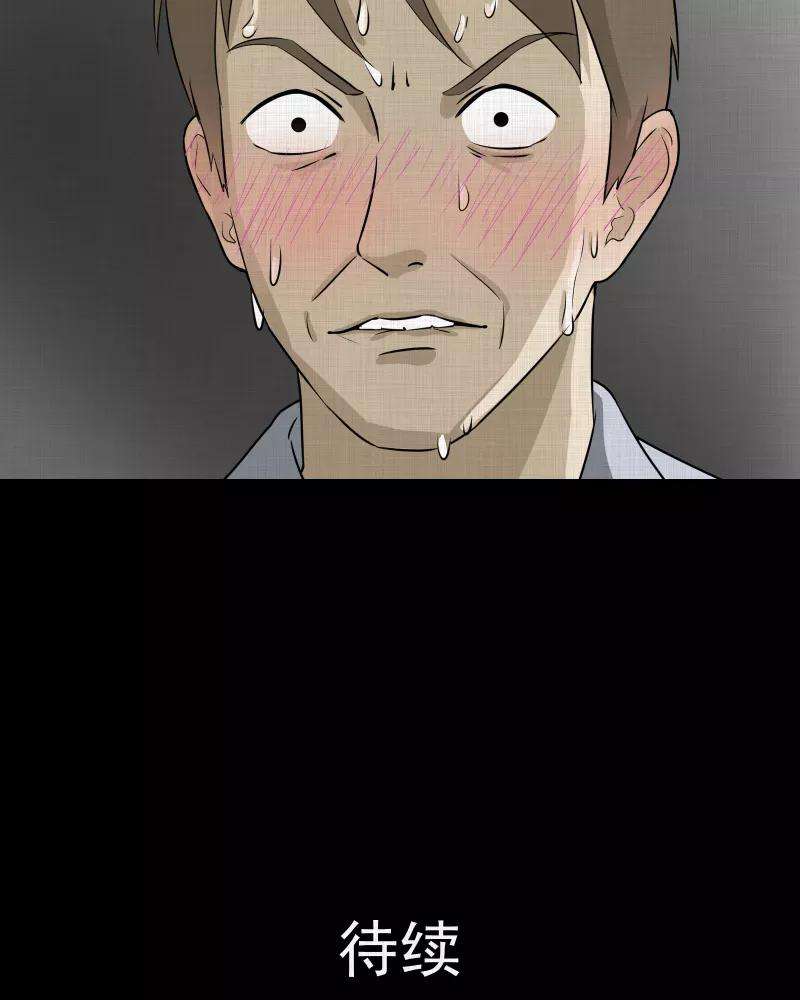 宿运街18号49话 换身玩偶 （二）