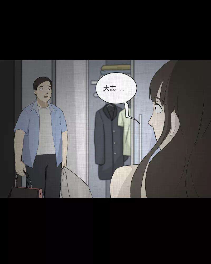宿运街18号49话 换身玩偶 （二）