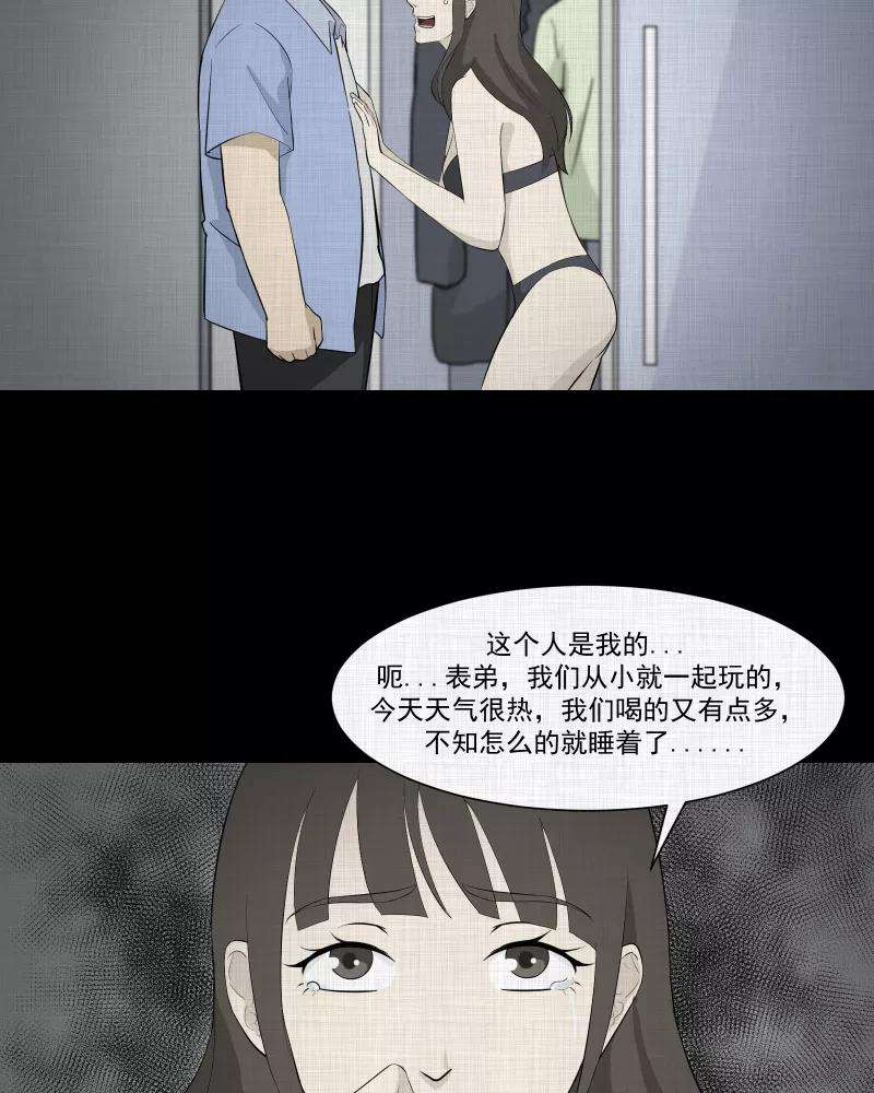 宿运街18号49话 换身玩偶 （二）