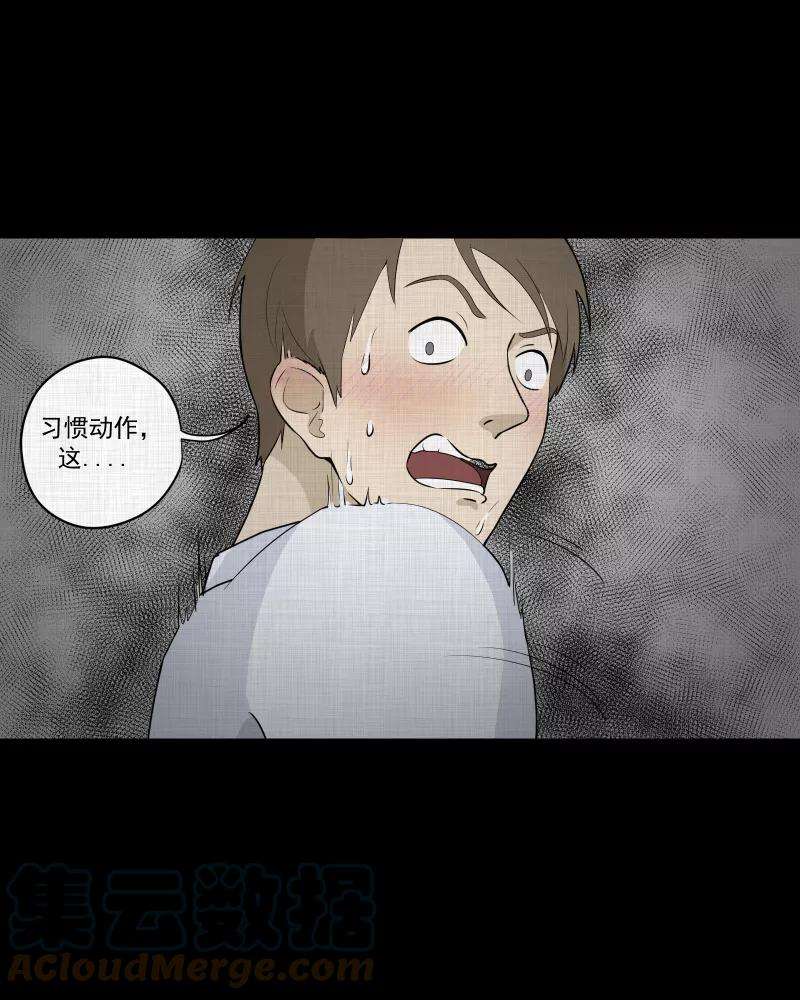 宿运街18号50话 换身玩偶 （三）