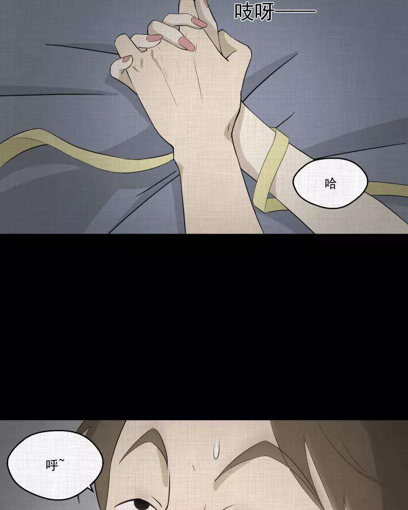 宿运街18号50话 换身玩偶 （三）