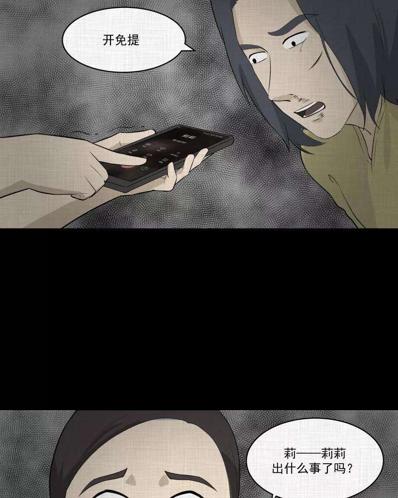 宿运街18号50话 换身玩偶 （三）