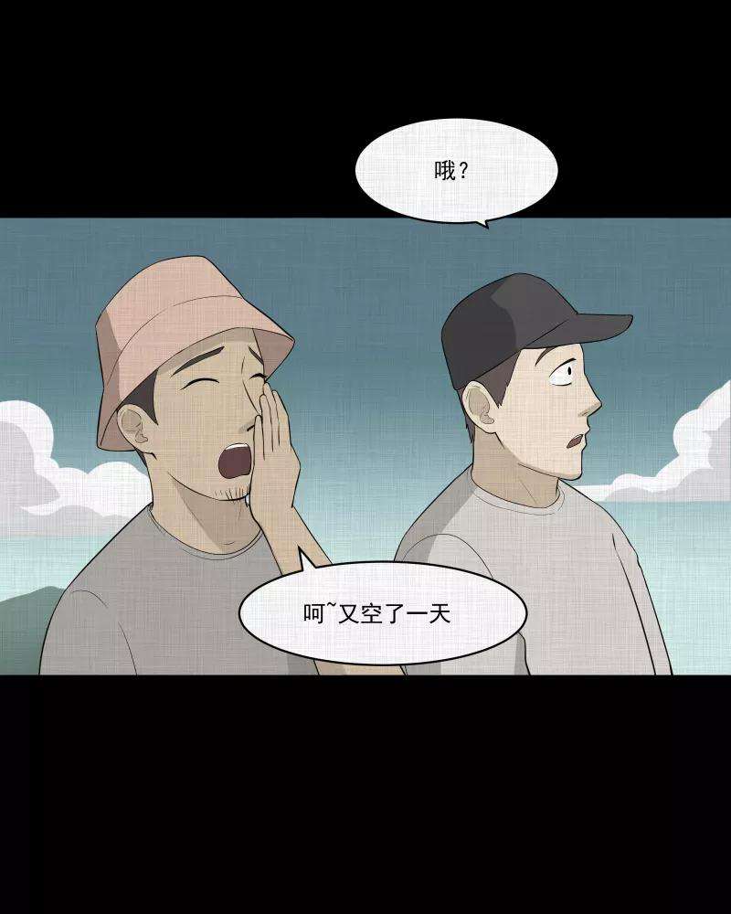 宿运街18号51话 换身玩偶 （四）