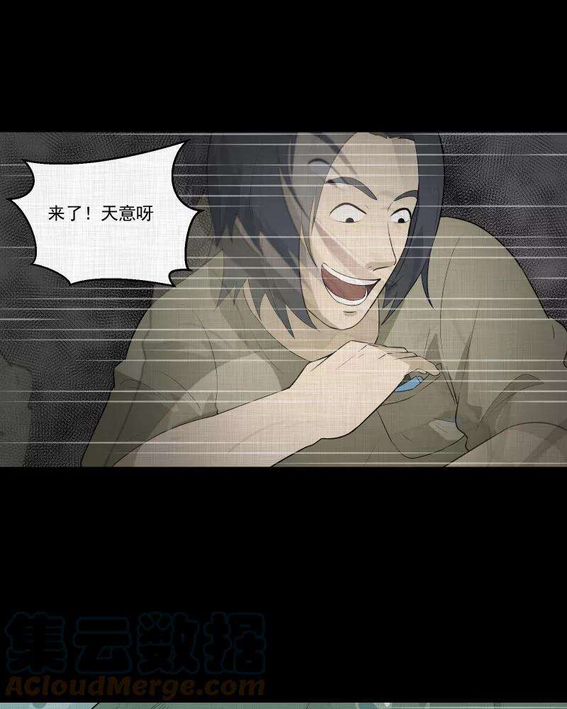 宿运街18号52话 换身玩偶 （五）