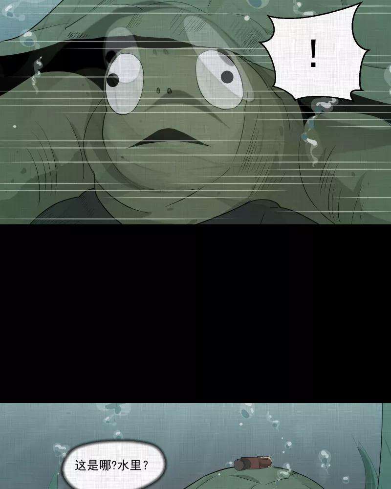 宿运街18号52话 换身玩偶 （五）