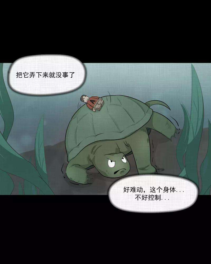 宿运街18号52话 换身玩偶 （五）