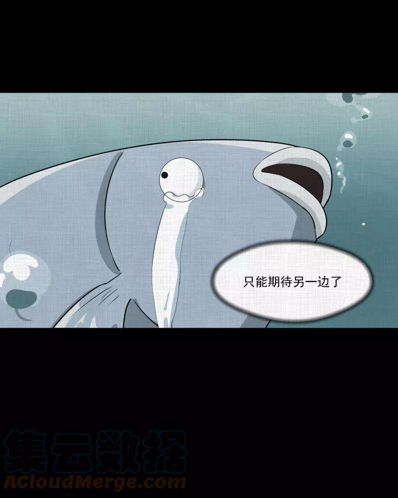 宿运街18号52话 换身玩偶 （五）