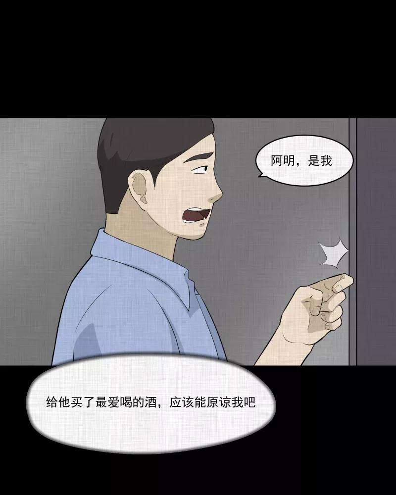 宿运街18号52话 换身玩偶 （五）