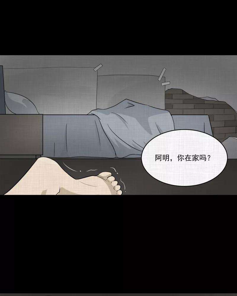 宿运街18号52话 换身玩偶 （五）