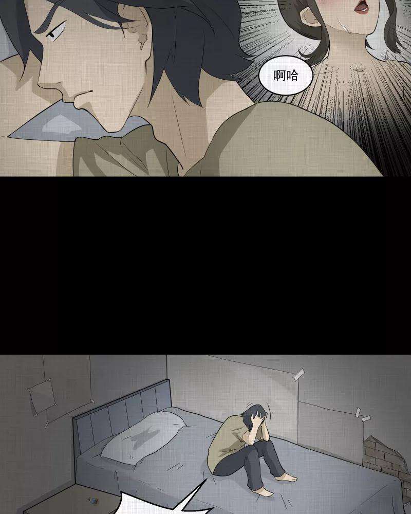 宿运街18号52话 换身玩偶 （五）