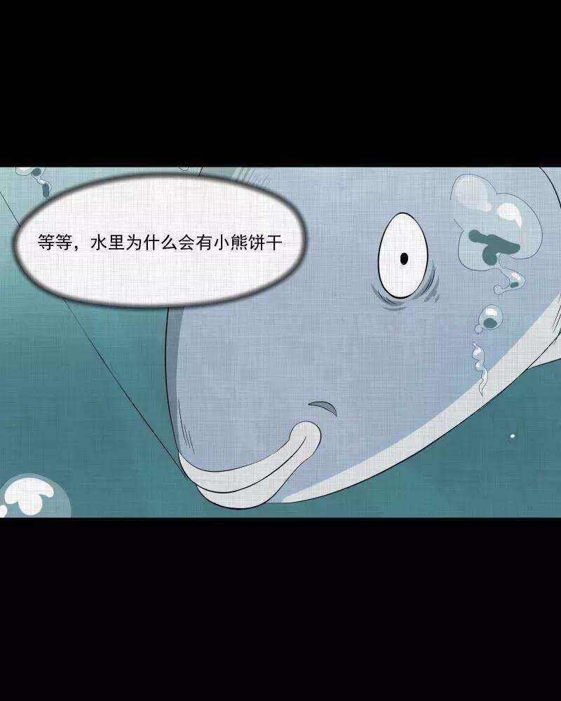 宿运街18号52话 换身玩偶 （五）