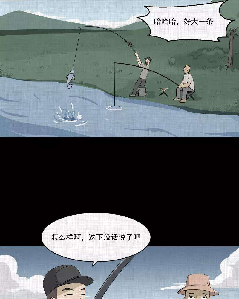 宿运街18号52话 换身玩偶 （五）