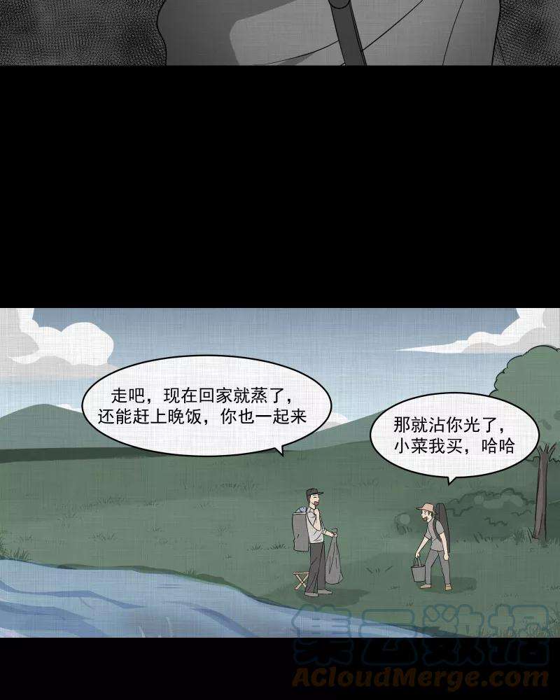 宿运街18号52话 换身玩偶 （五）