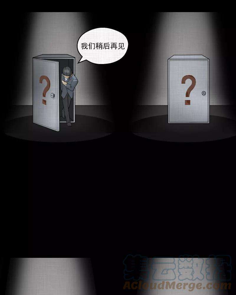 宿运街18号53话 门牌（一）