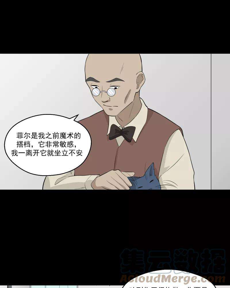 宿运街18号54话 门牌（二）