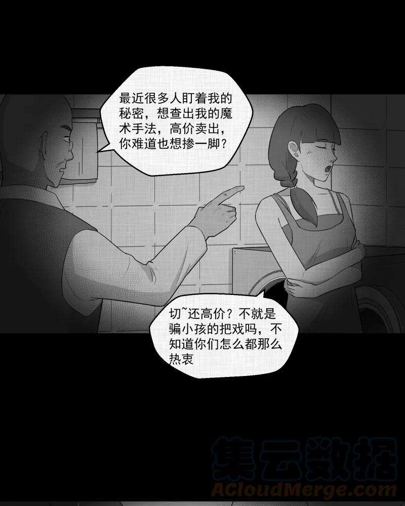 宿运街18号55话 门牌（三）