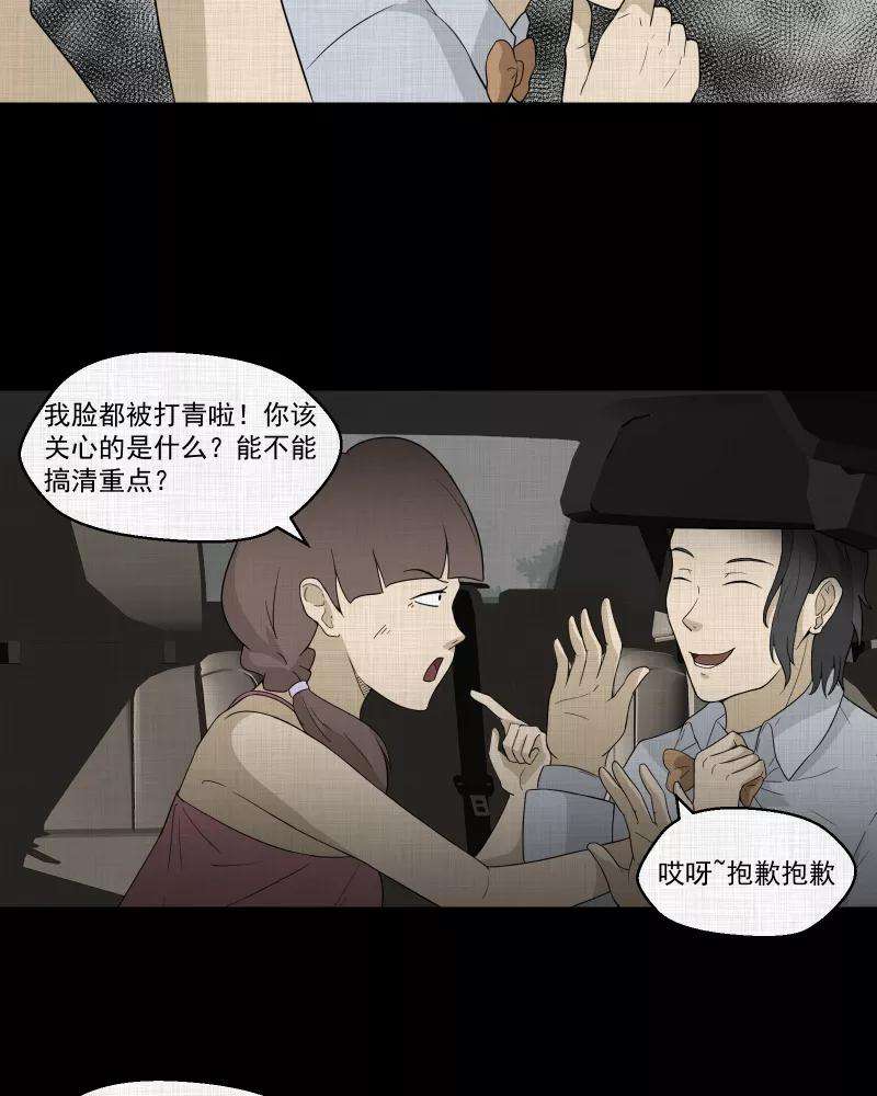 宿运街18号55话 门牌（三）