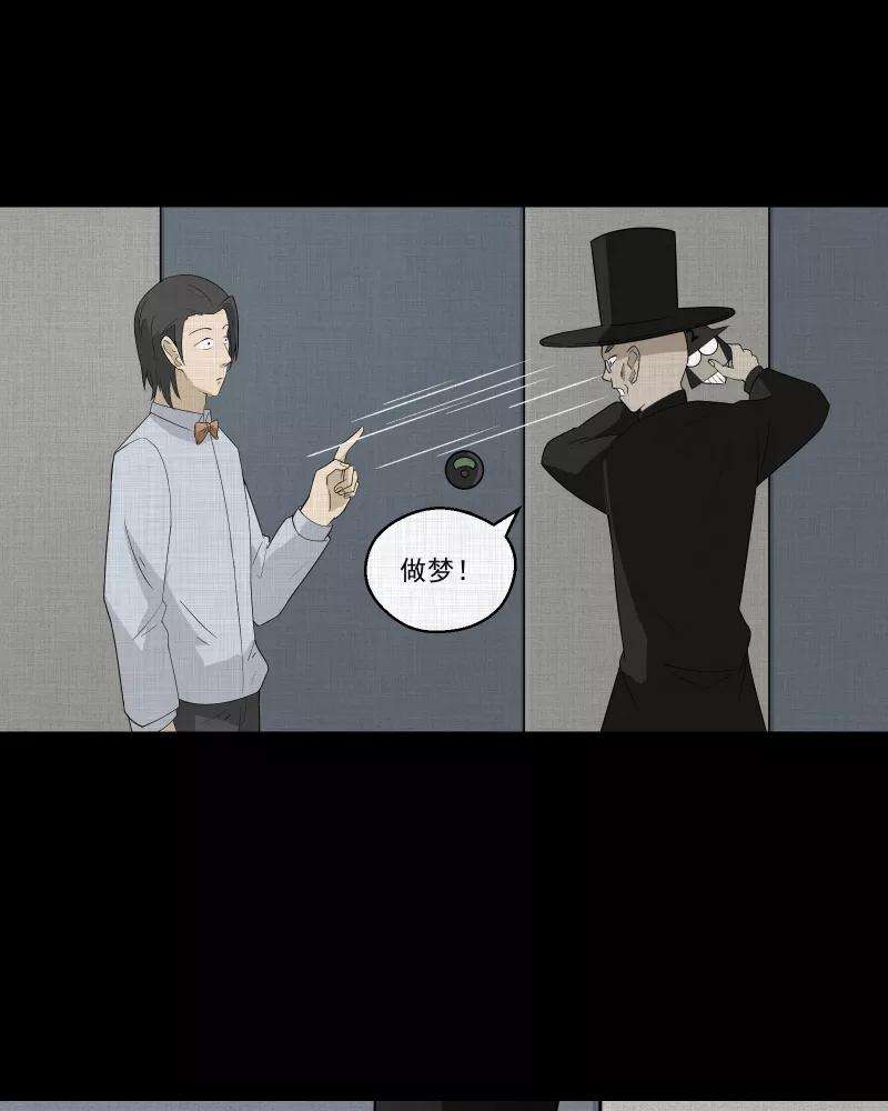 宿运街18号56话 门牌（四）