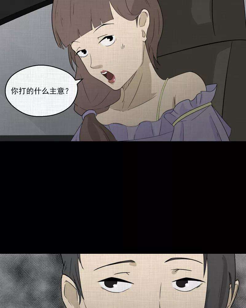 宿运街18号56话 门牌（四）