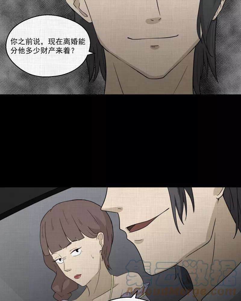 宿运街18号56话 门牌（四）