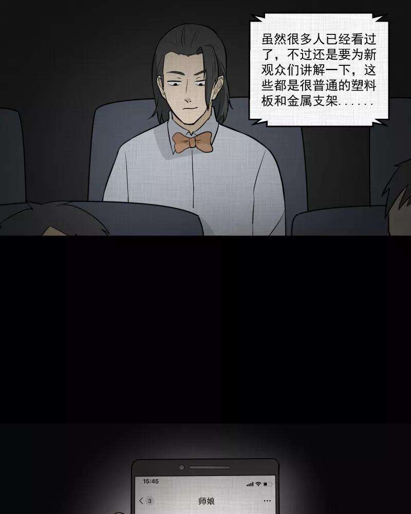 宿运街18号56话 门牌（四）