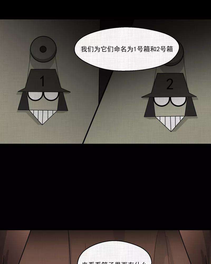 宿运街18号56话 门牌（四）