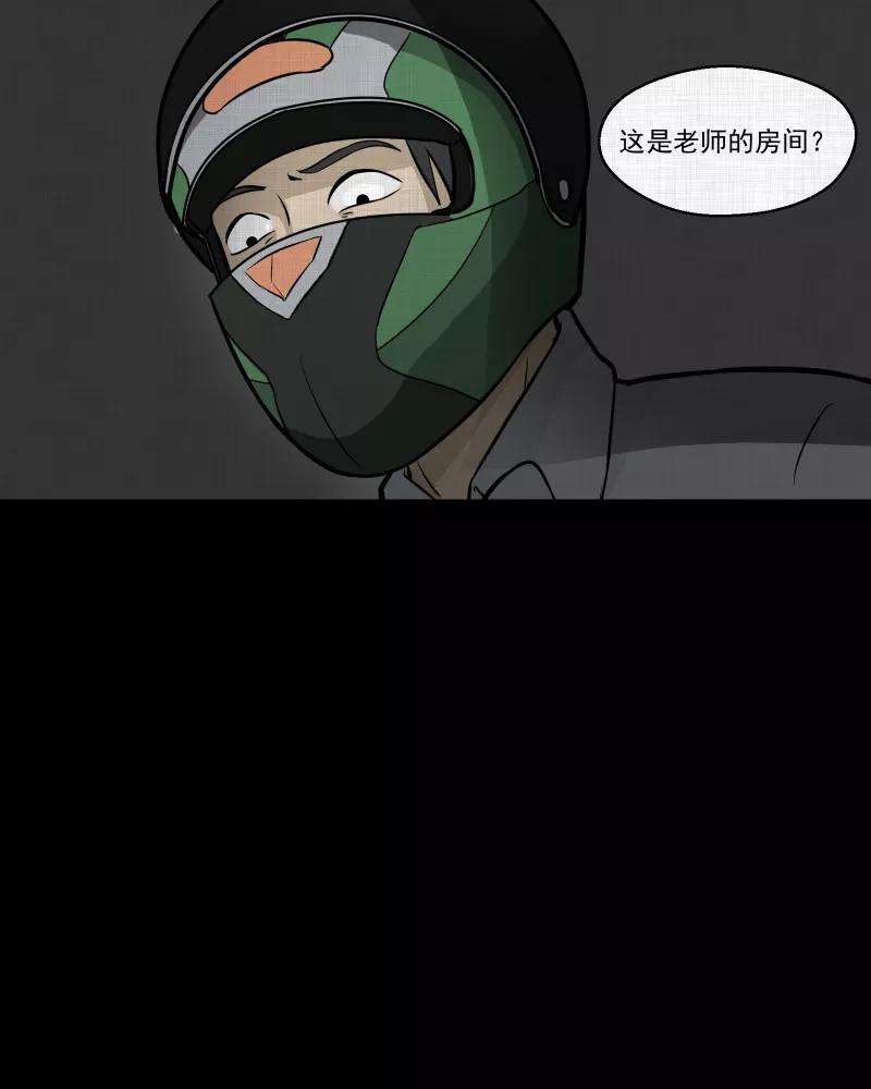 宿运街18号57话 门牌（五）