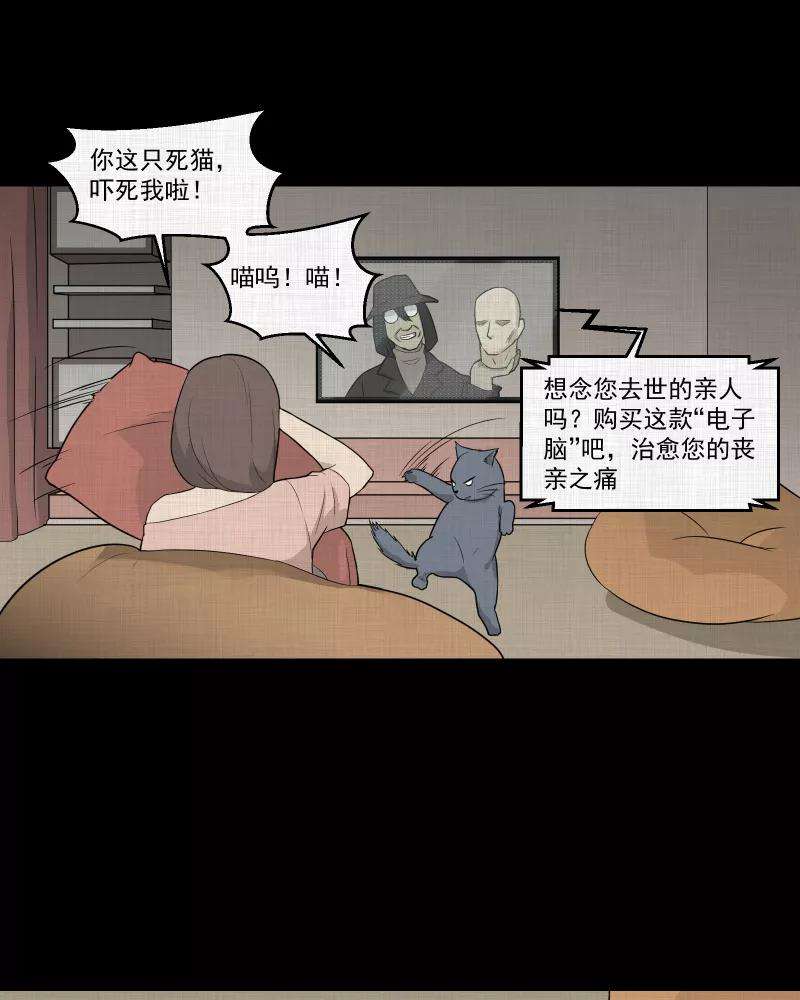 宿运街18号57话 门牌（五）