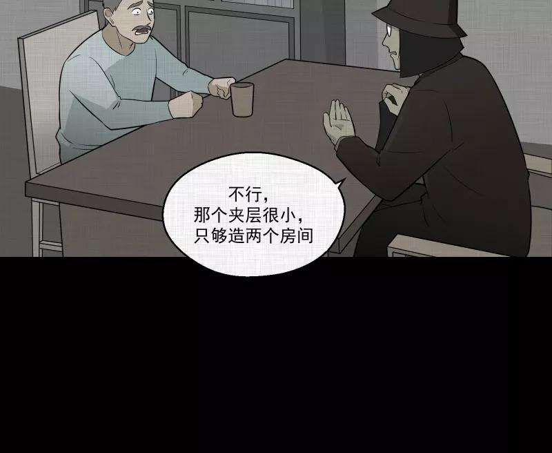 宿运街18号58话 门牌（六）