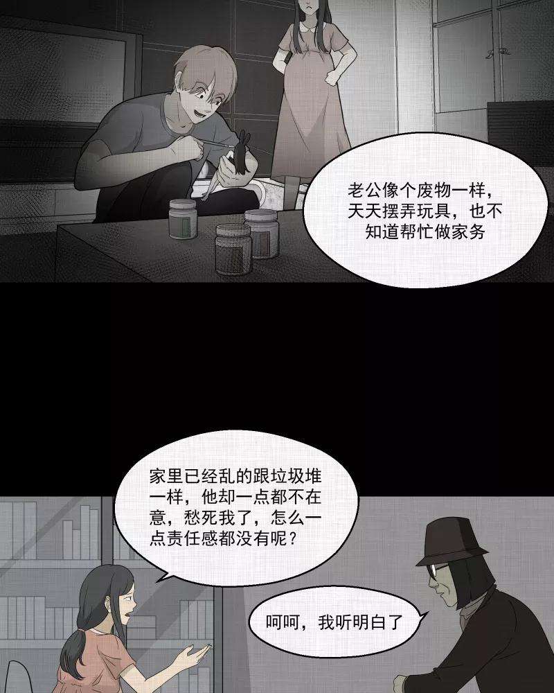 宿运街18号59话 国境线（一）