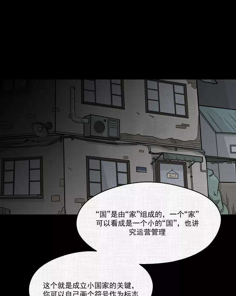 宿运街18号60话 国境线（二）