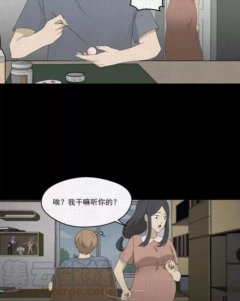 宿运街18号60话 国境线（二）