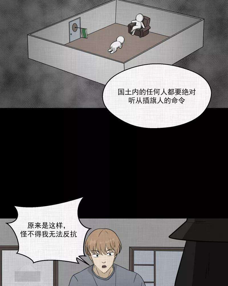 宿运街18号60话 国境线（二）