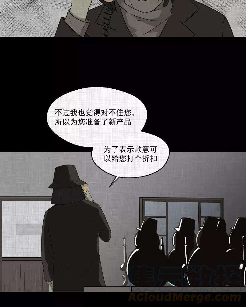宿运街18号60话 国境线（二）