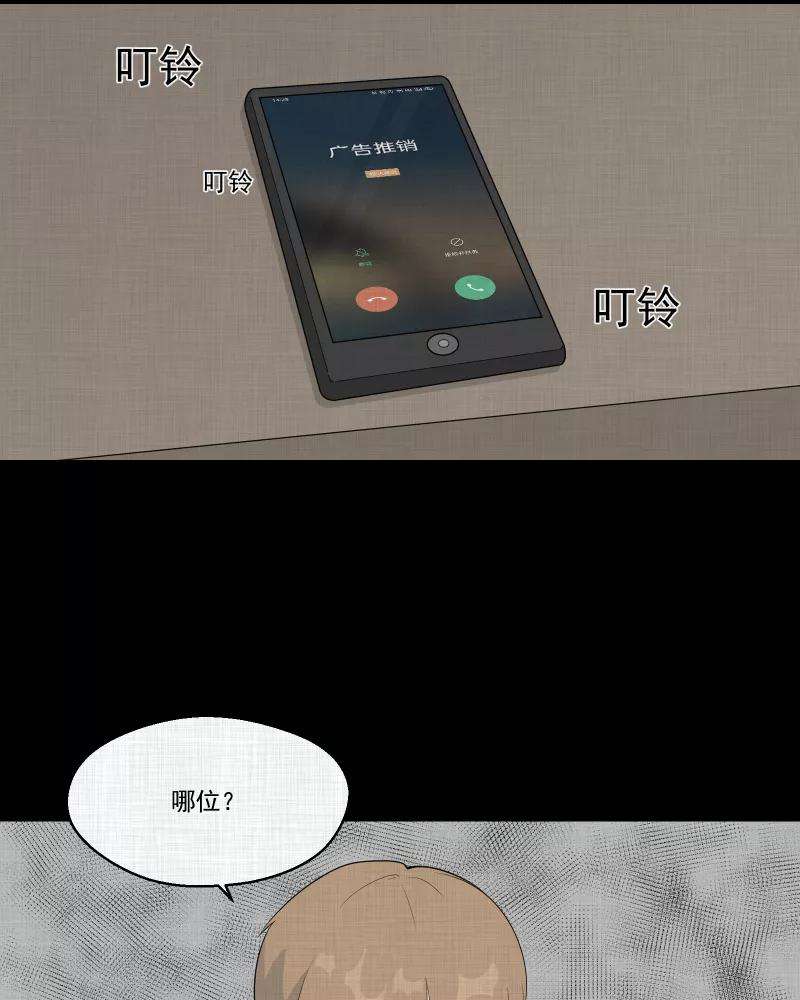 宿运街18号60话 国境线（二）