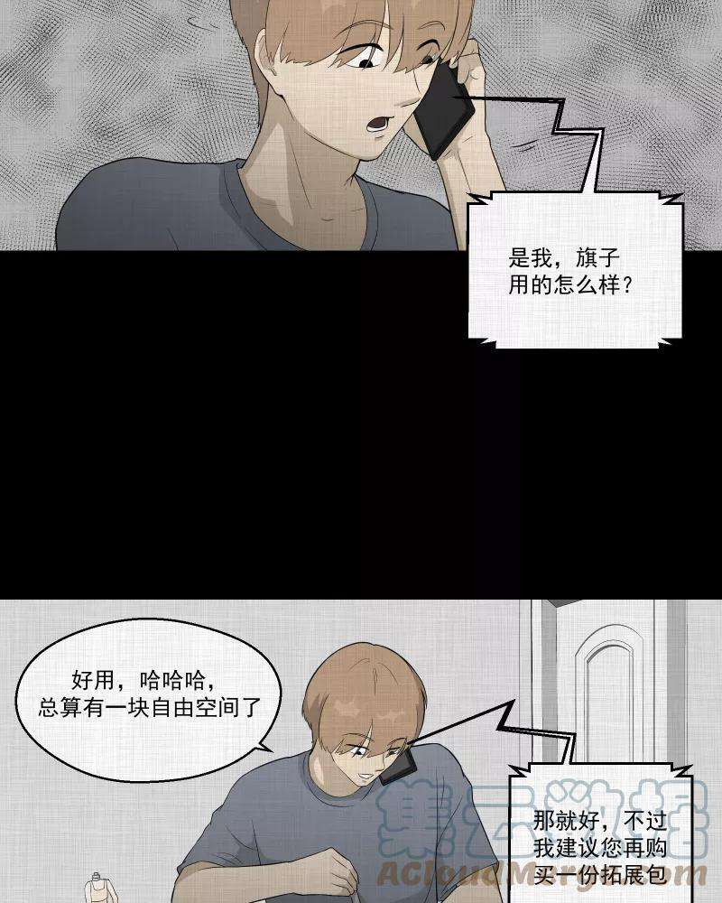 宿运街18号60话 国境线（二）