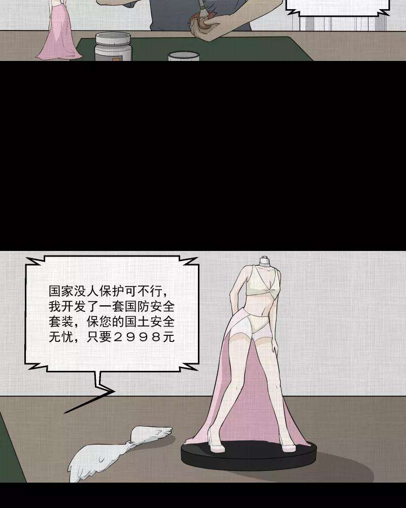 宿运街18号60话 国境线（二）