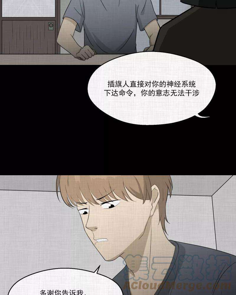 宿运街18号60话 国境线（二）