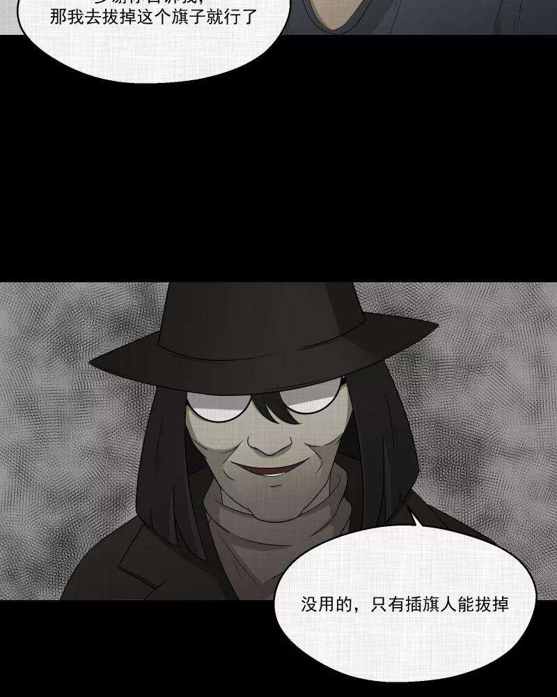 宿运街18号60话 国境线（二）