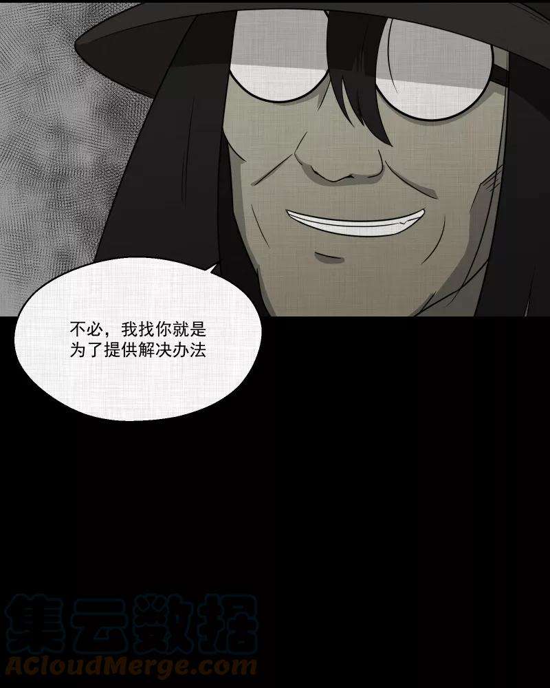 宿运街18号60话 国境线（二）