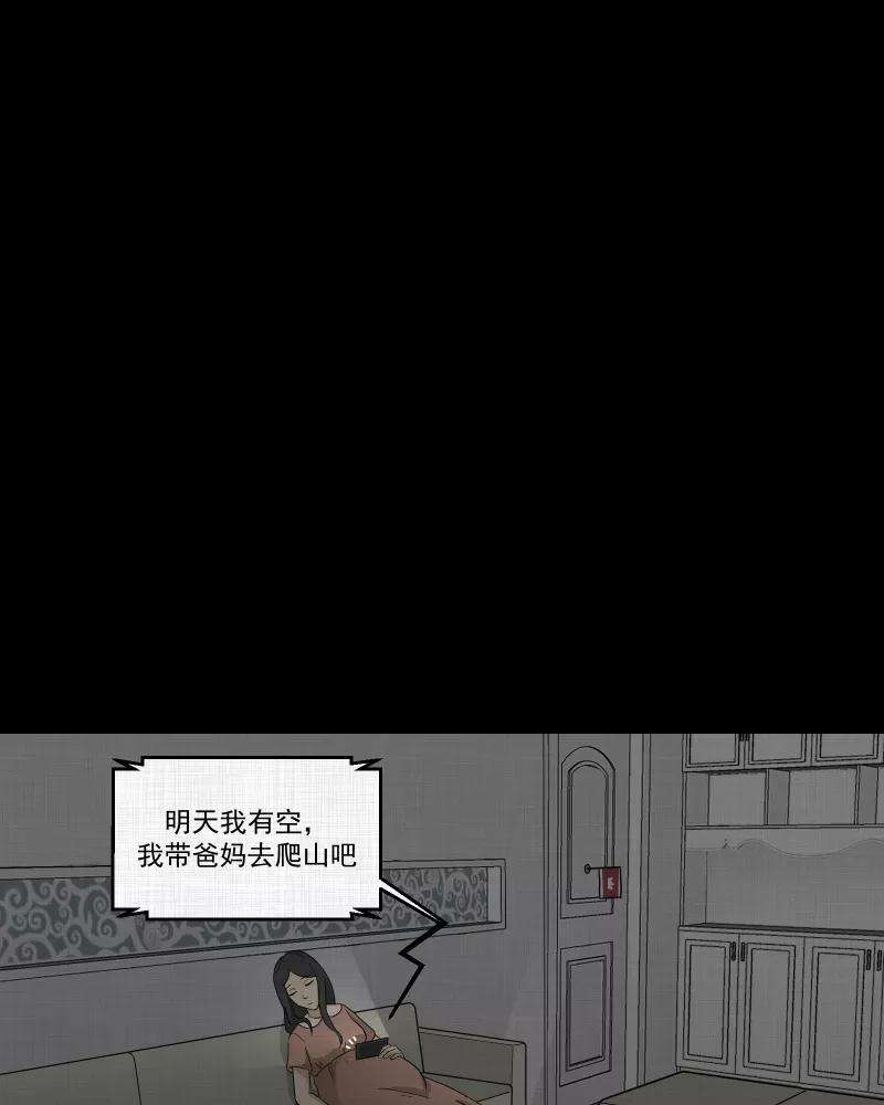 宿运街18号60话 国境线（二）