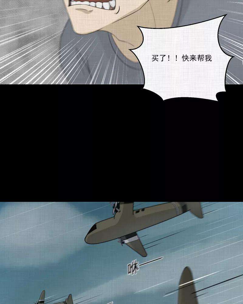 宿运街18号61话 国境线（三）