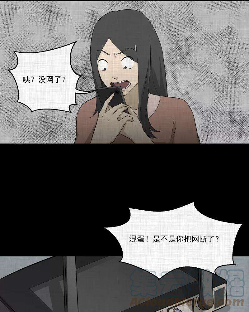 宿运街18号61话 国境线（三）