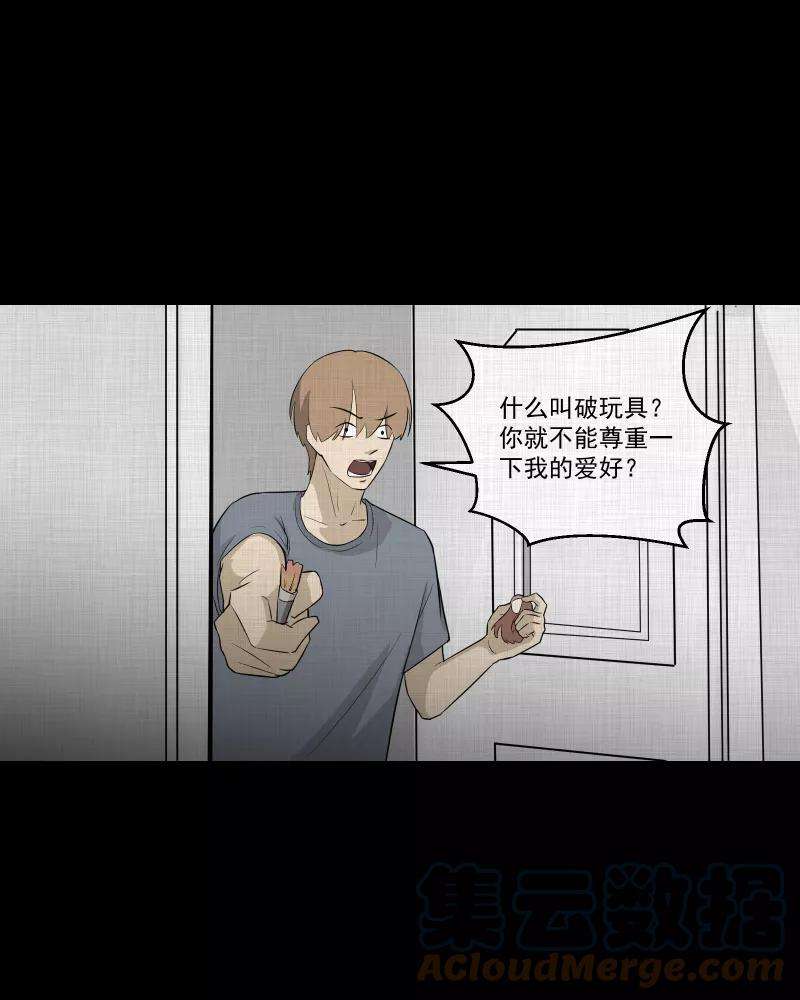 宿运街18号61话 国境线（三）