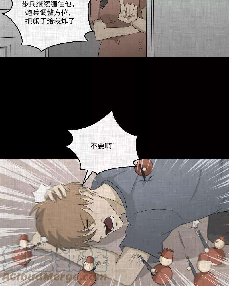 宿运街18号61话 国境线（三）