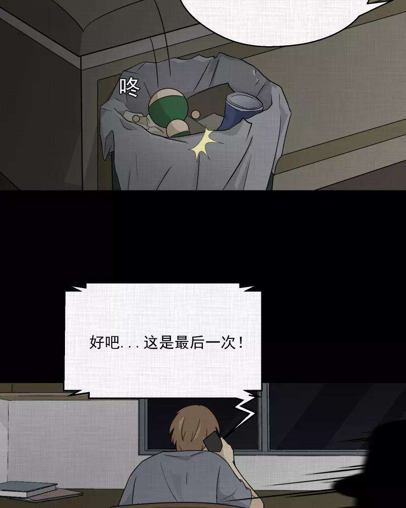 宿运街18号62话 国境线（四）