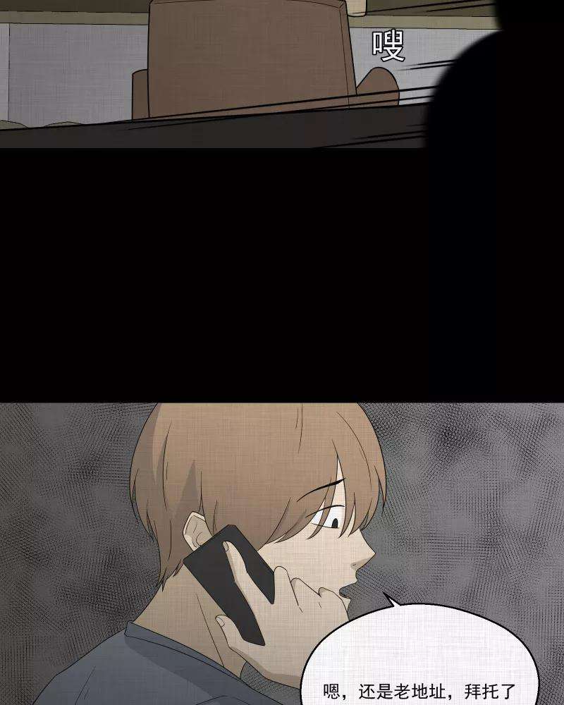 宿运街18号62话 国境线（四）