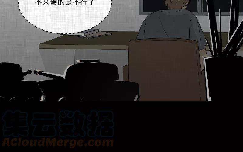 宿运街18号62话 国境线（四）